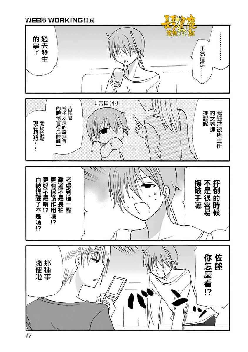 60话 第5页
