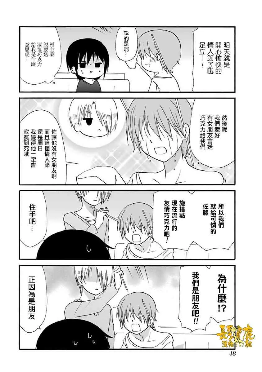 60话 第6页