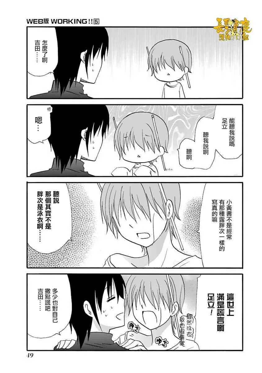 60话 第7页
