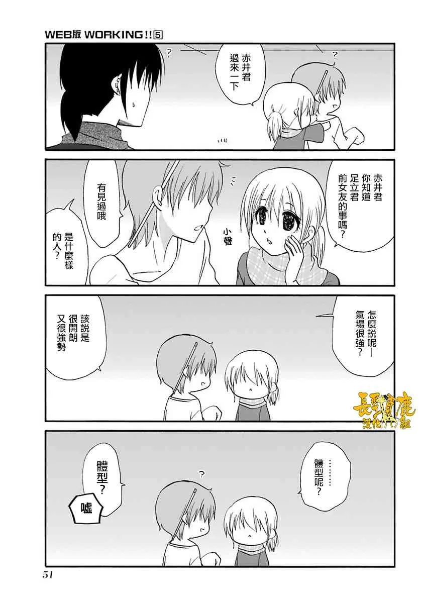 60话 第9页