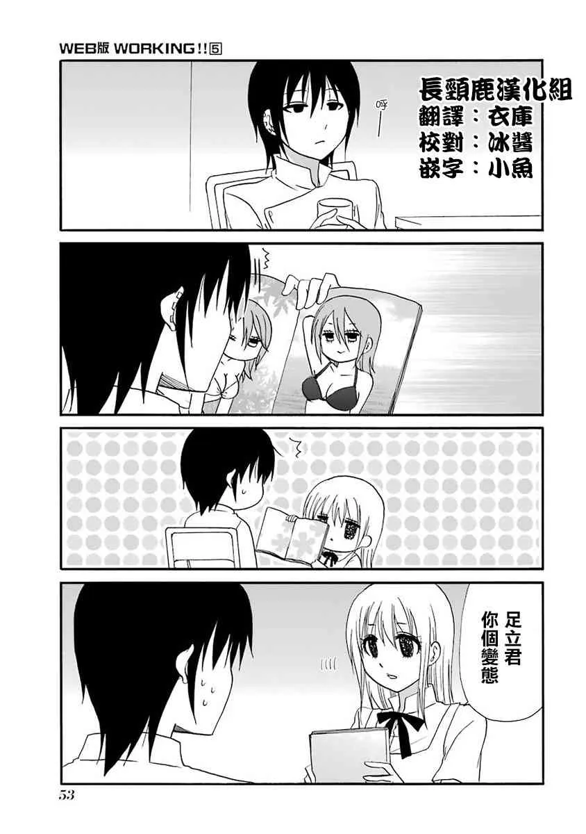 60话 第11页