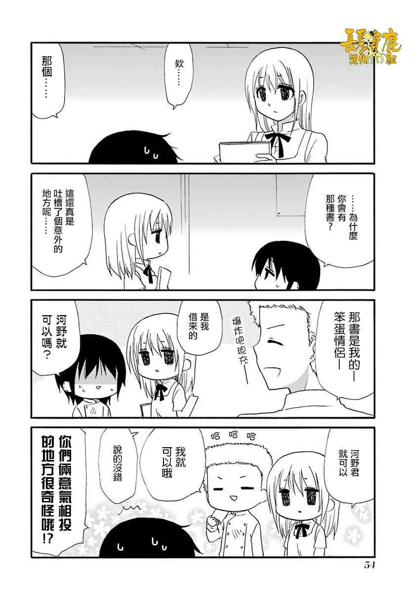 60话 第12页