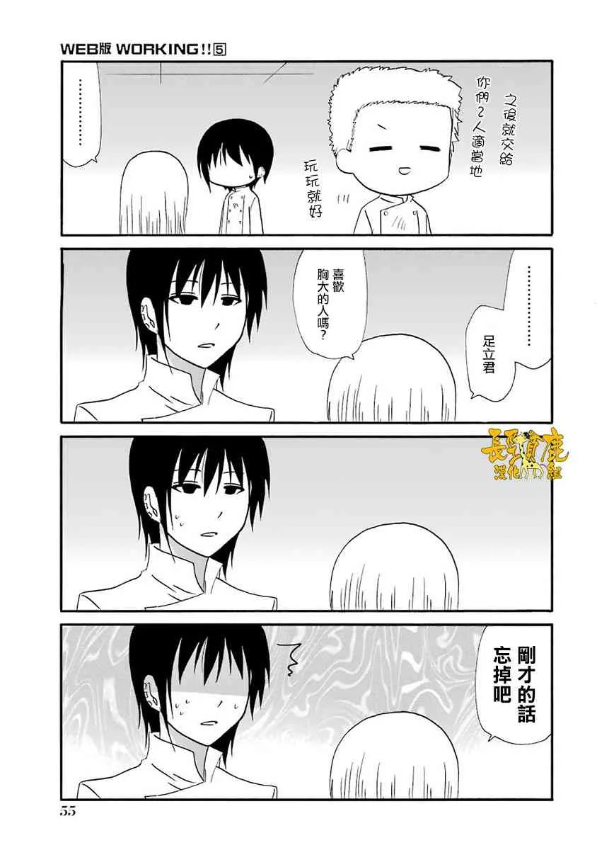 60话 第13页