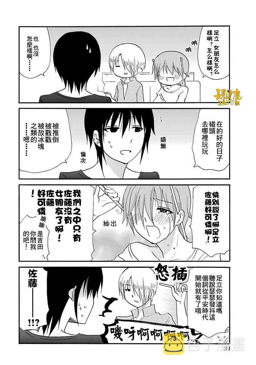 59话 第2页