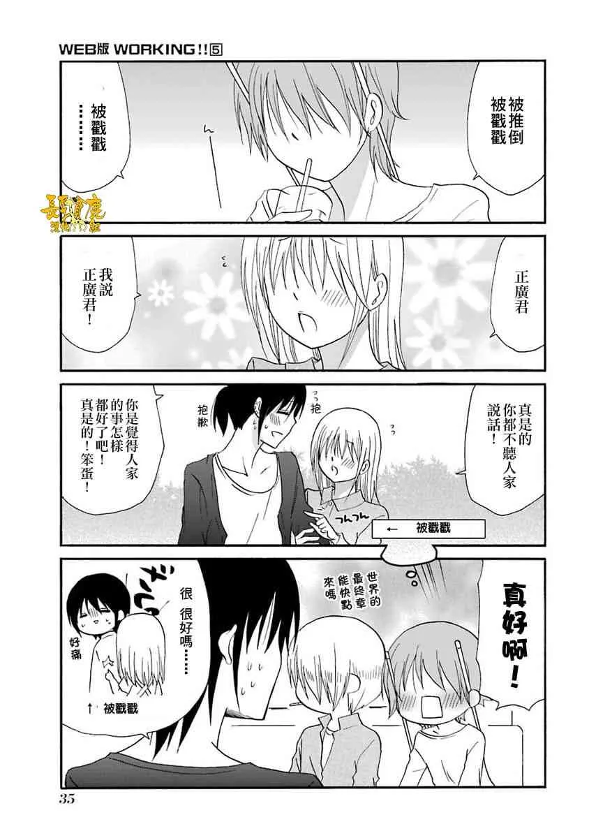 59话 第3页