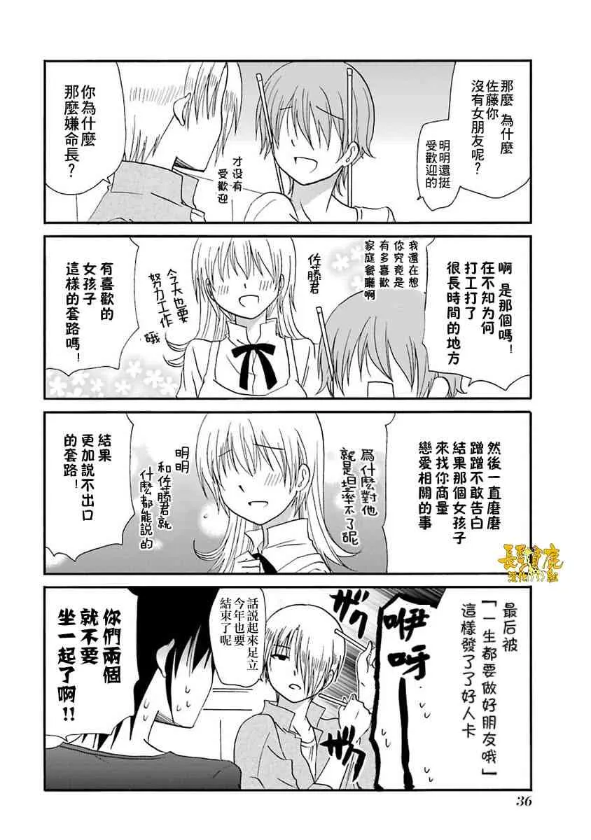 59话 第4页