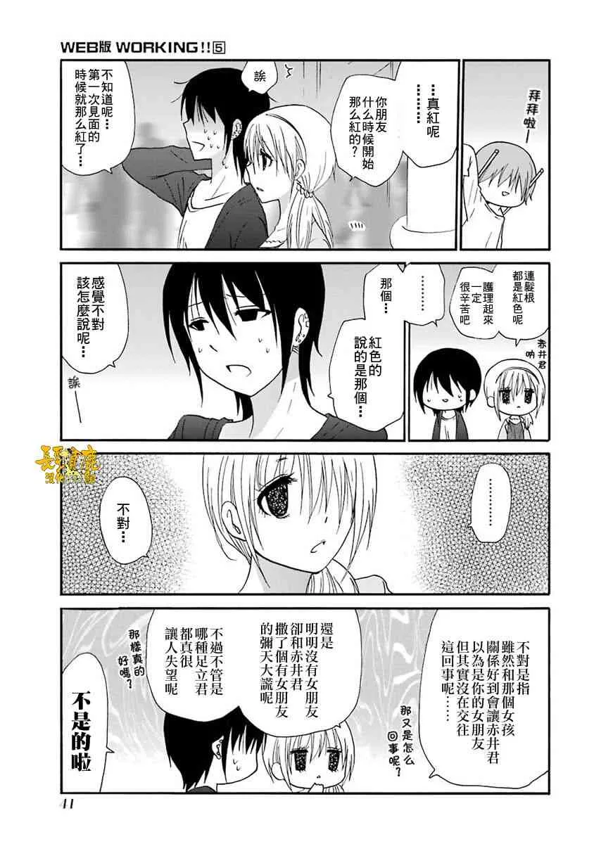 59话 第9页