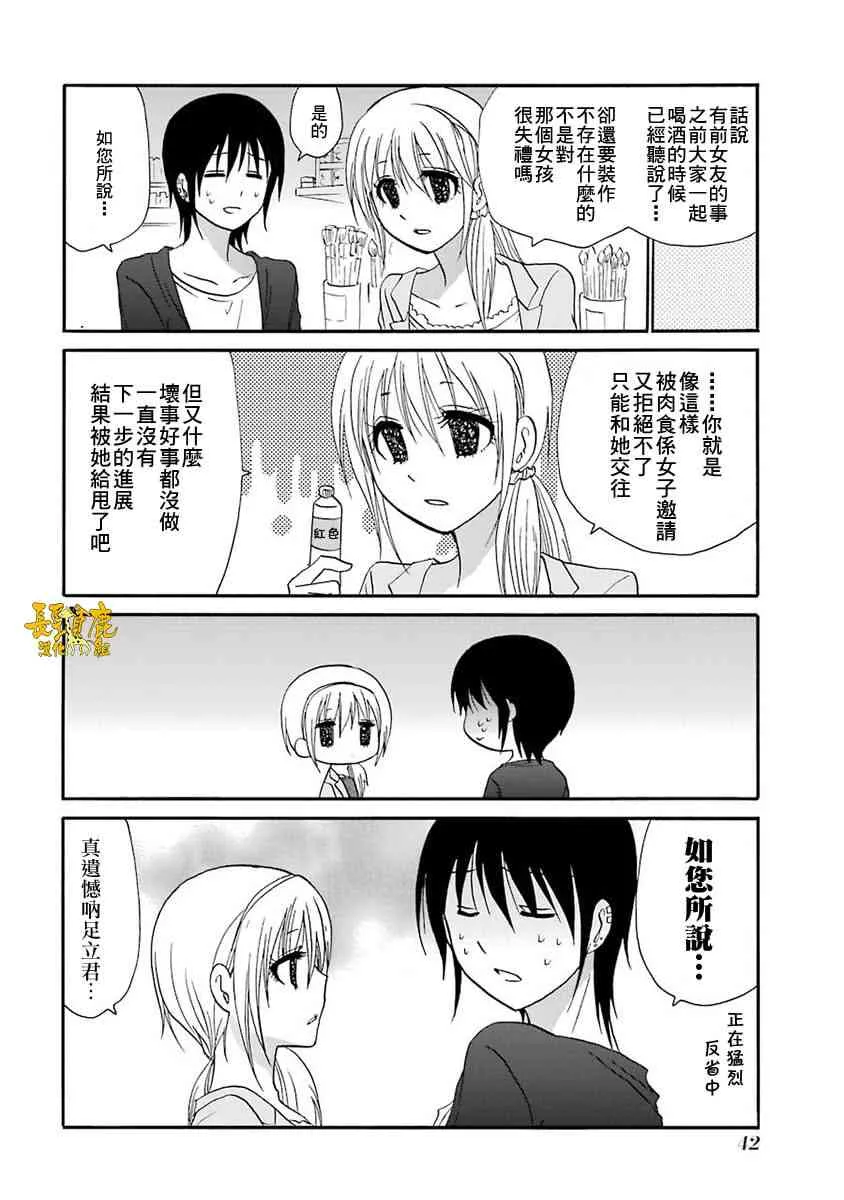 59话 第10页
