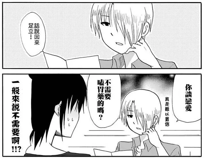 59话 第11页