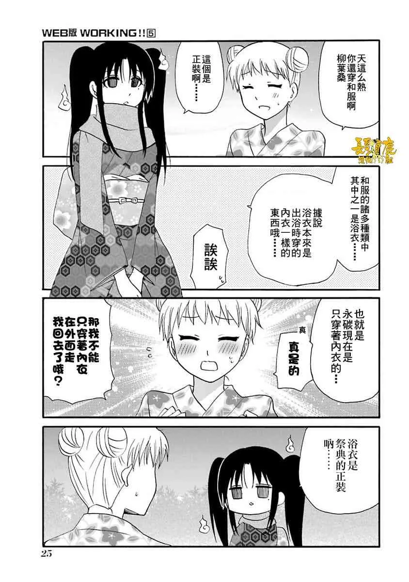 58话 第4页