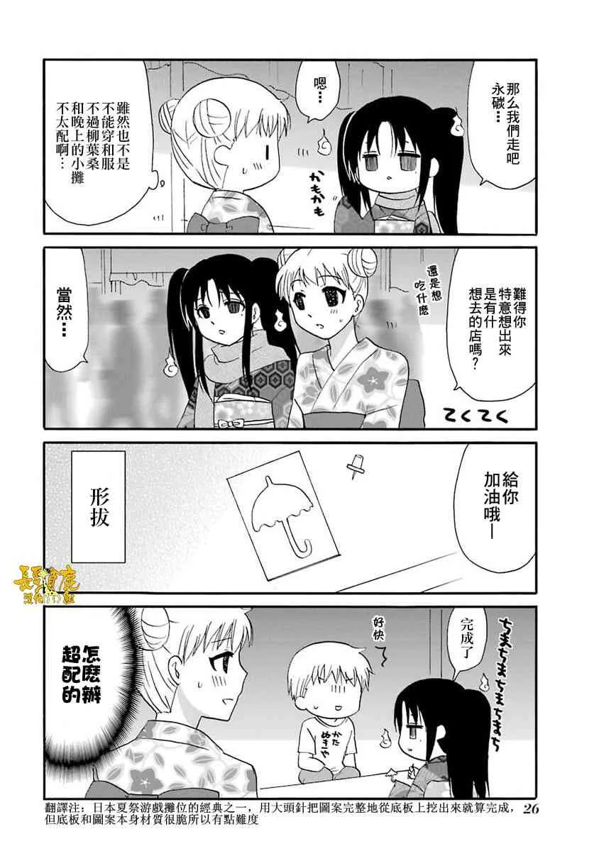 58话 第5页
