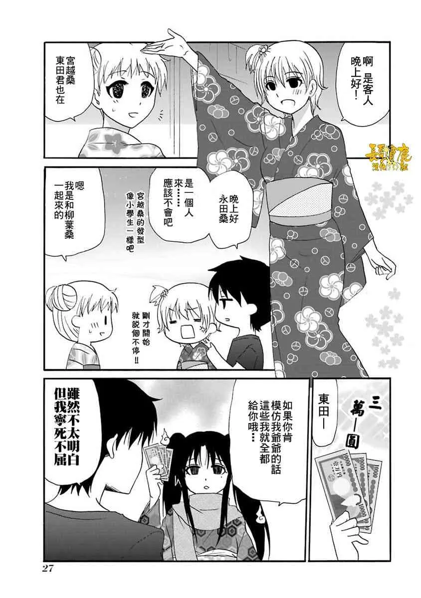 58话 第6页