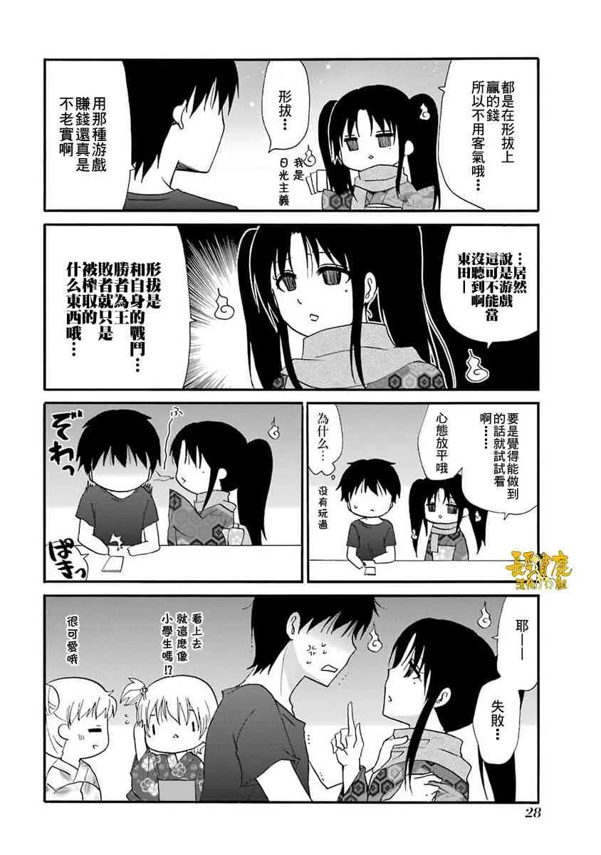 58话 第7页