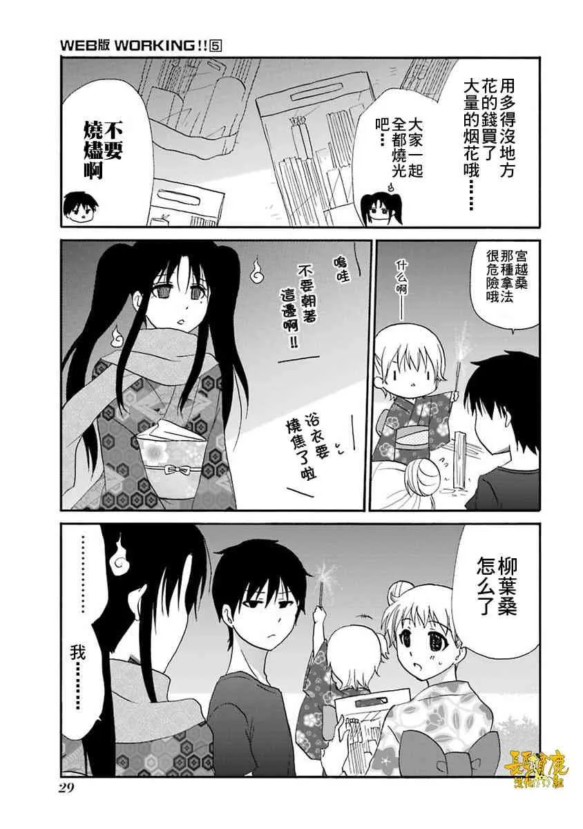 58话 第8页