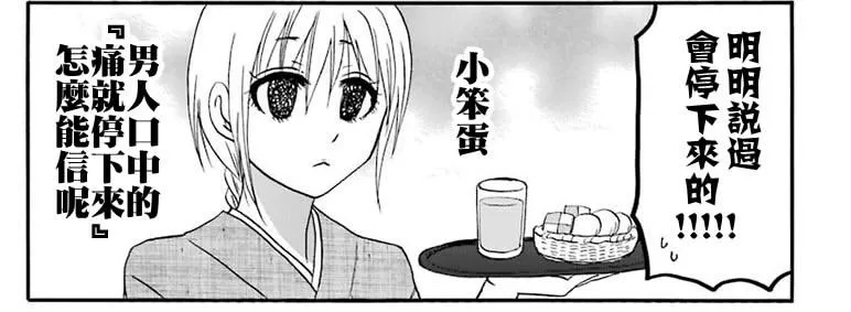 58话 第12页
