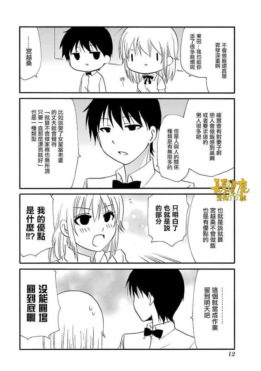 57话 第2页