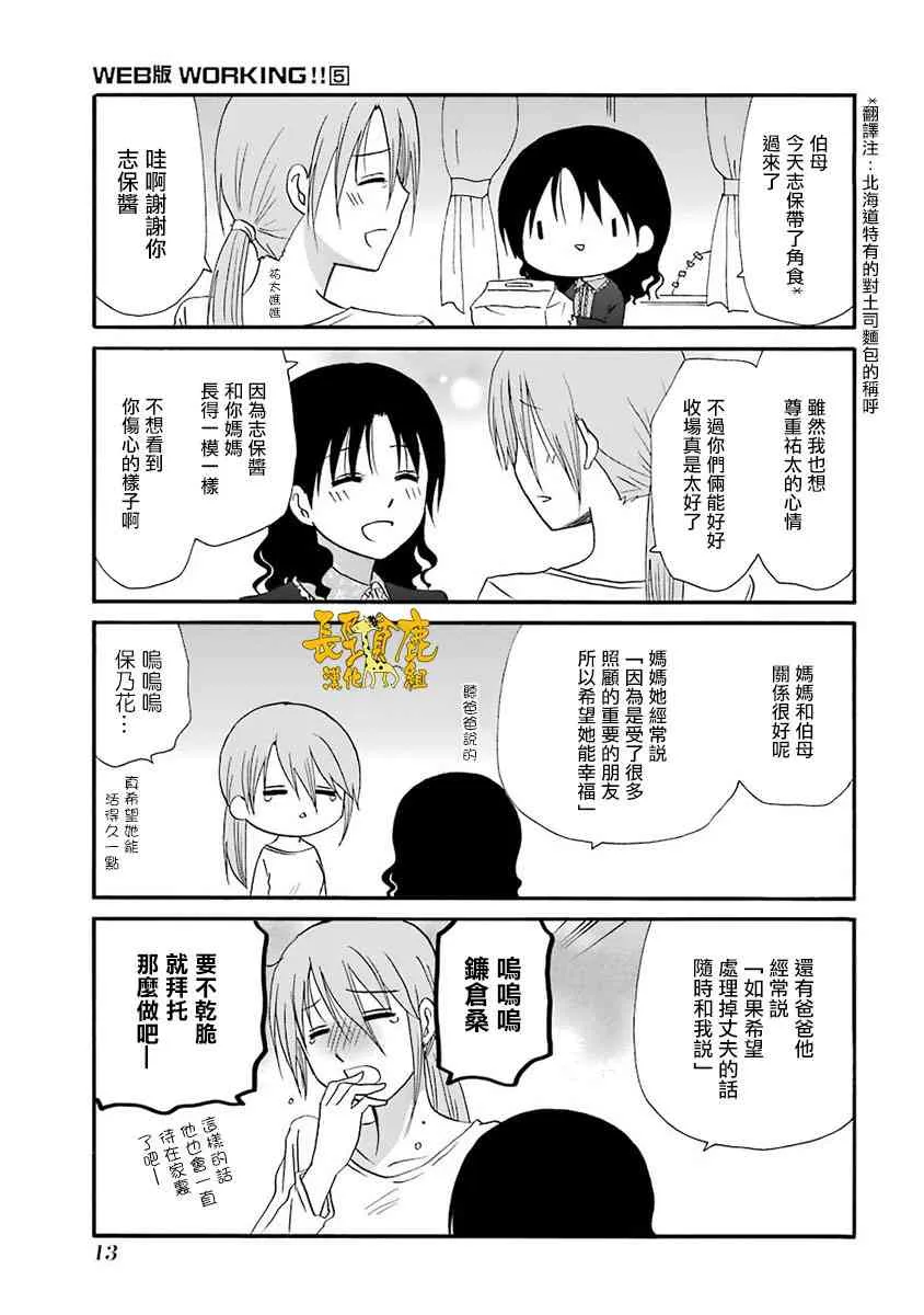 57话 第3页