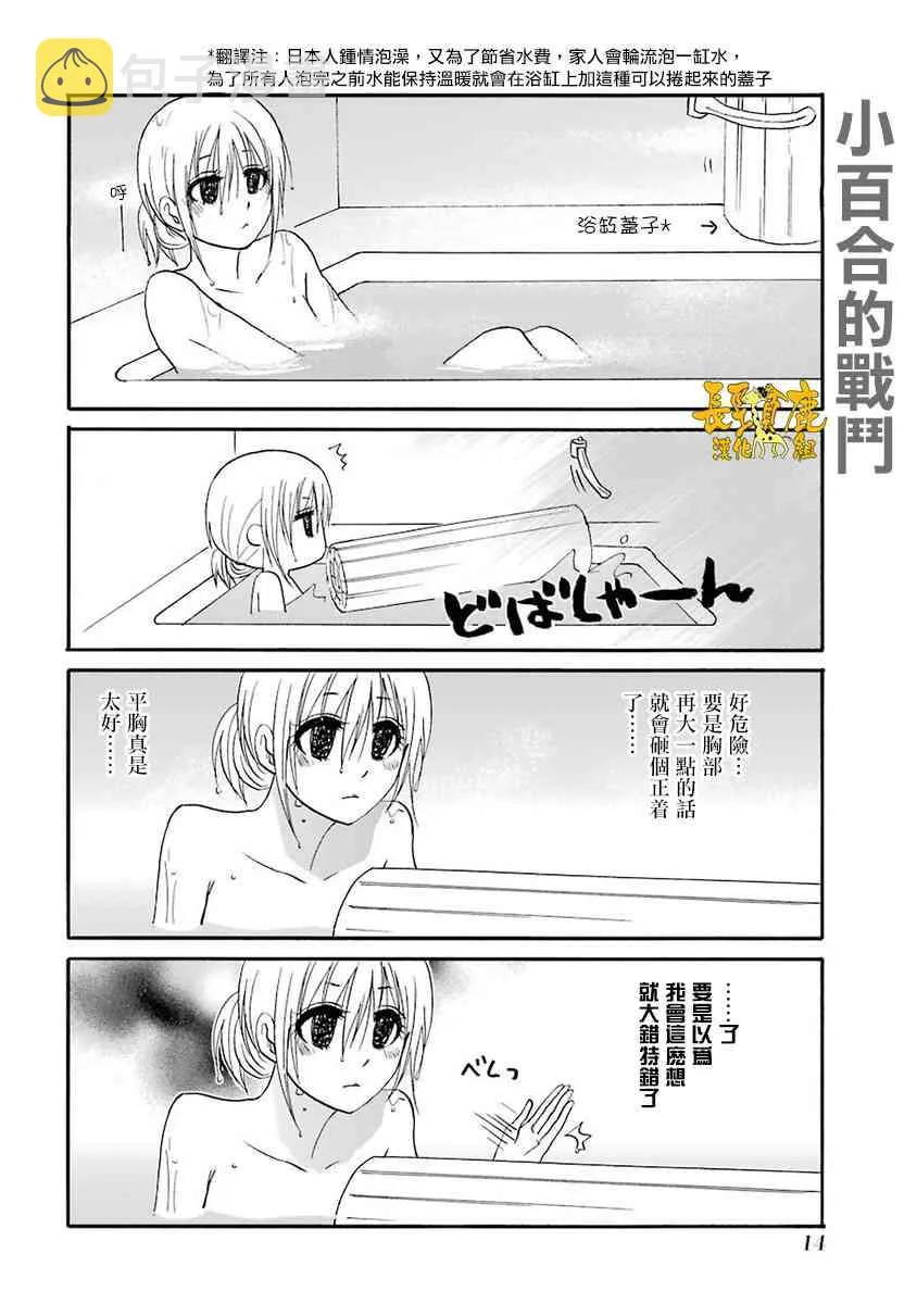57话 第4页