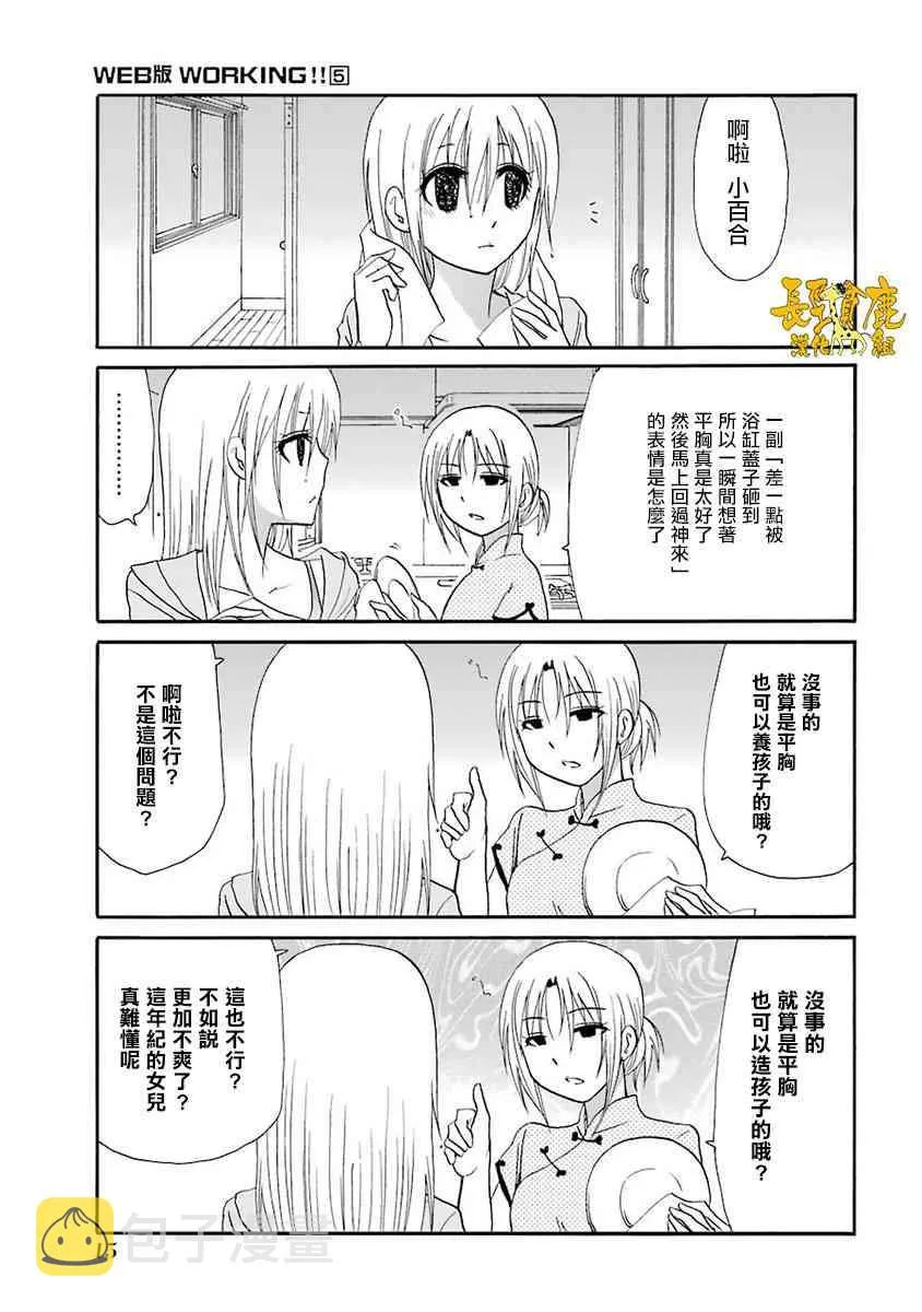 57话 第5页