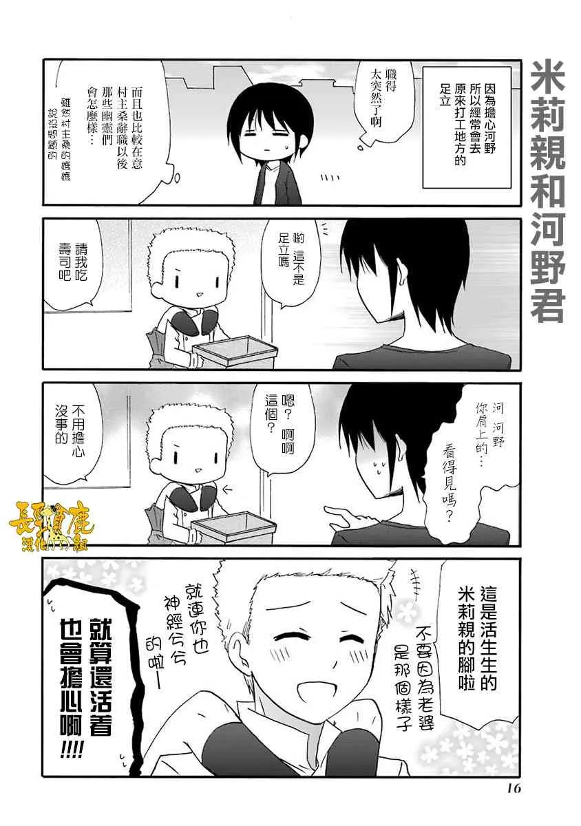 57话 第6页