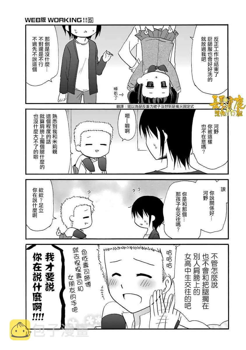 57话 第7页