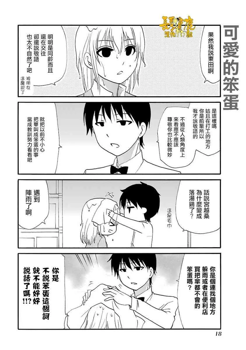 57话 第8页