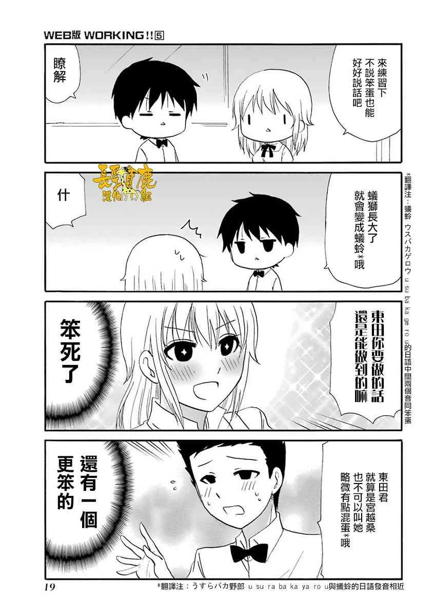 57话 第9页