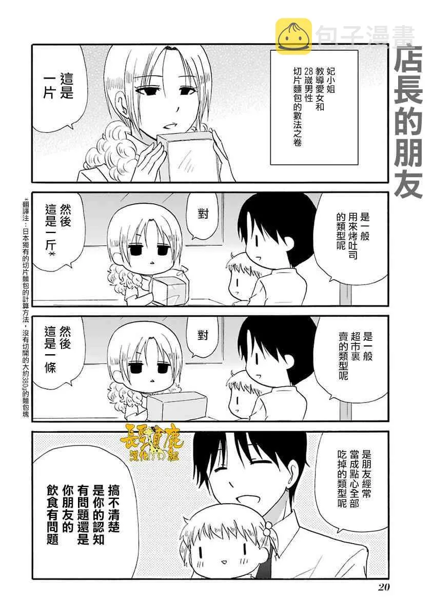 57话 第10页