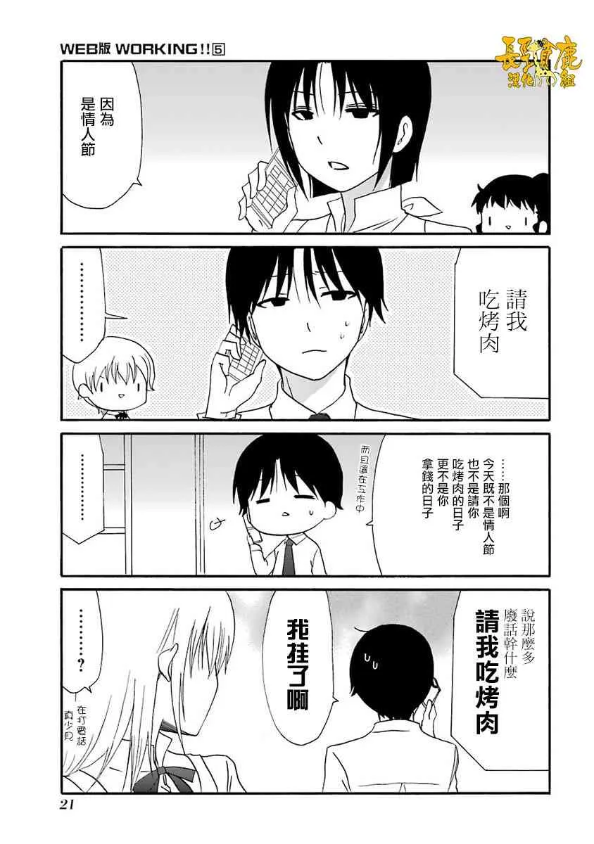 57话 第11页