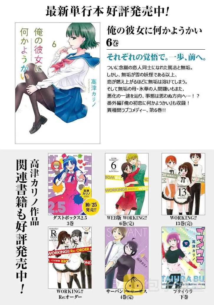 57话 第12页