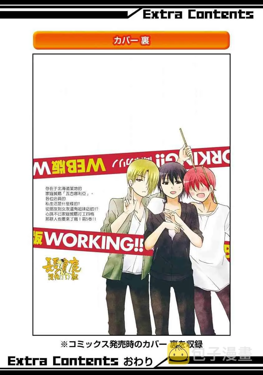 56话 第2页