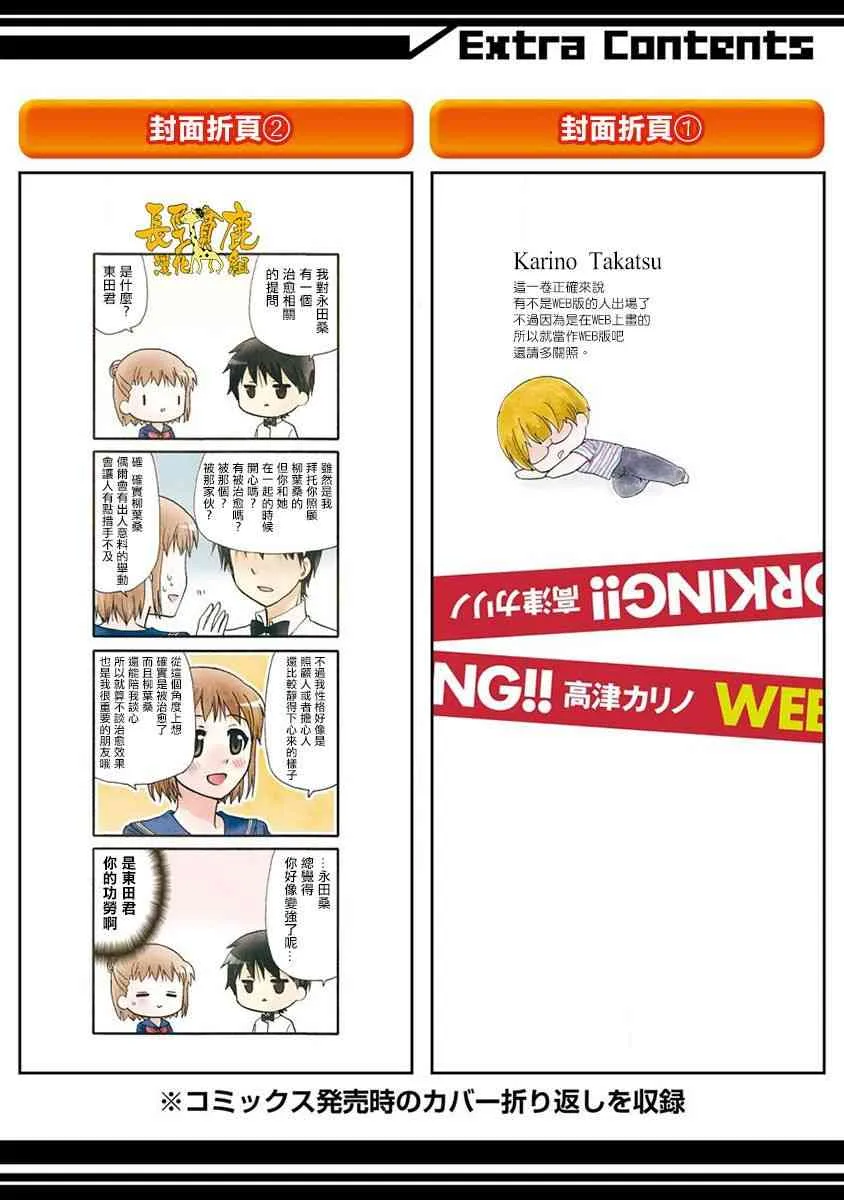 56话 第3页