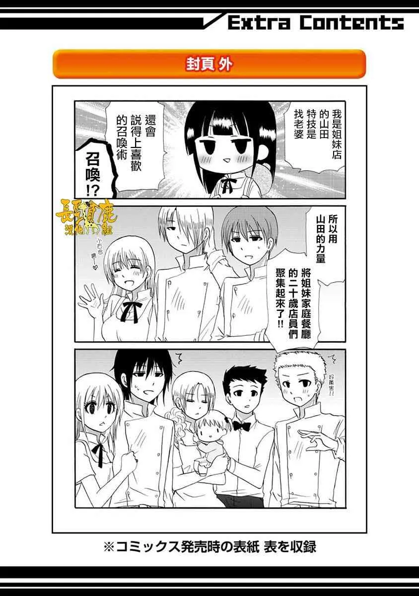 56话 第4页