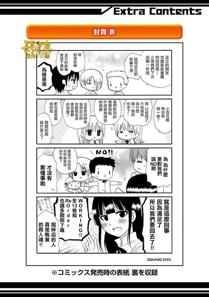 56话 第5页