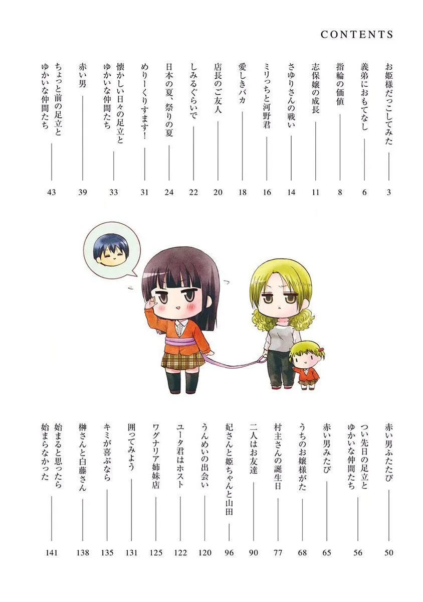 56话 第8页