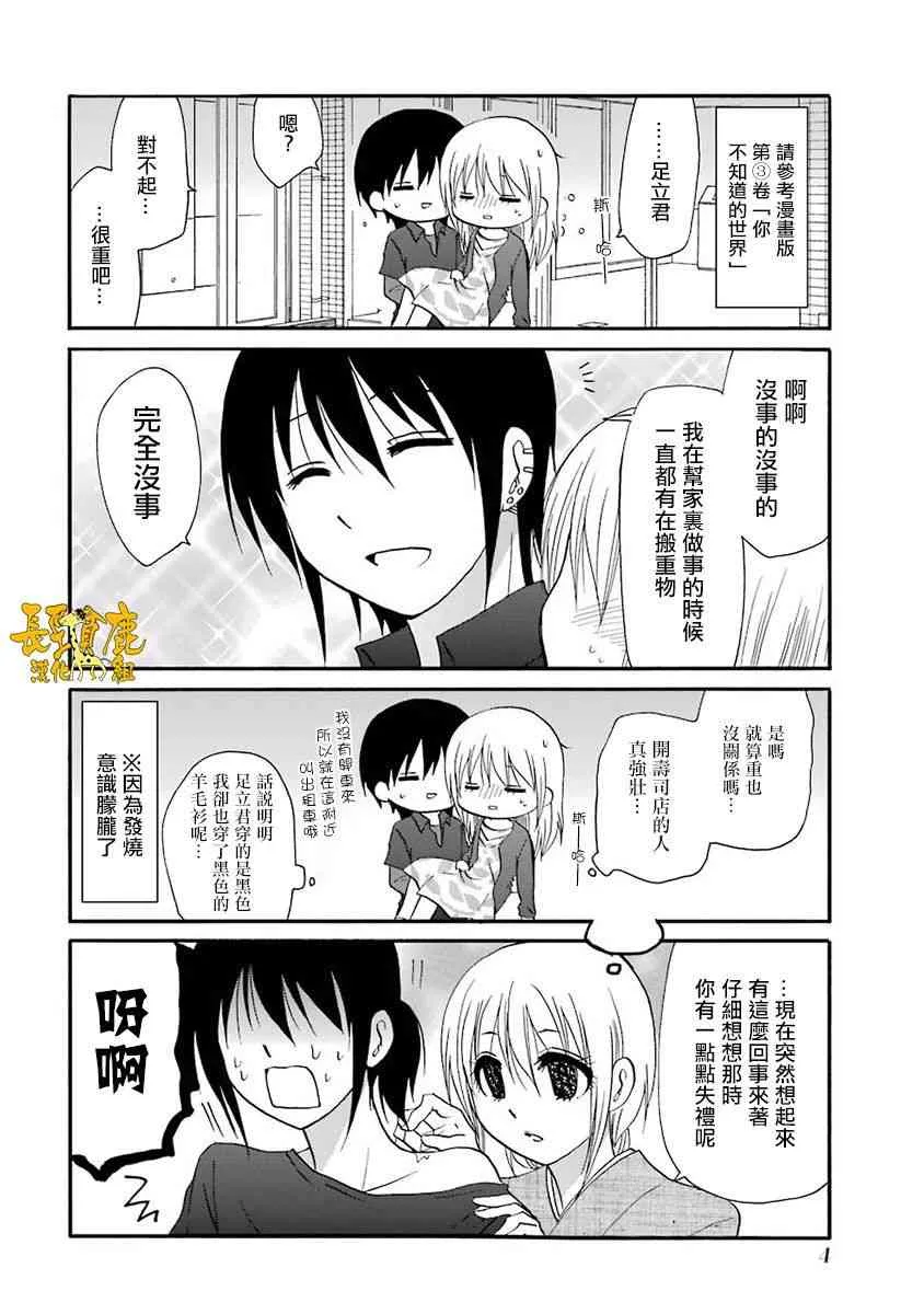 56话 第10页