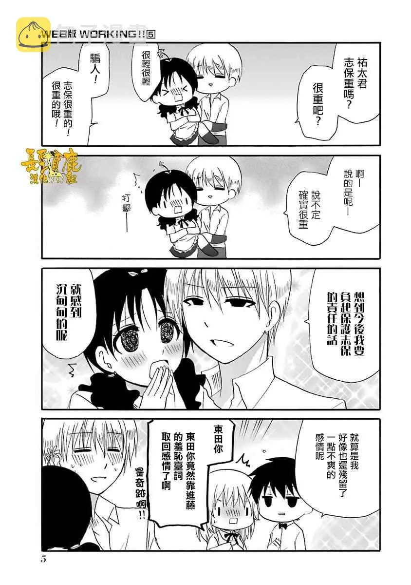 56话 第11页