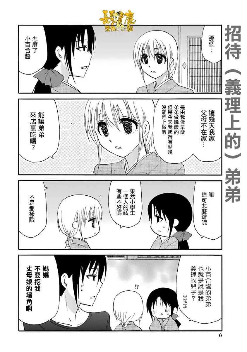 56话 第12页