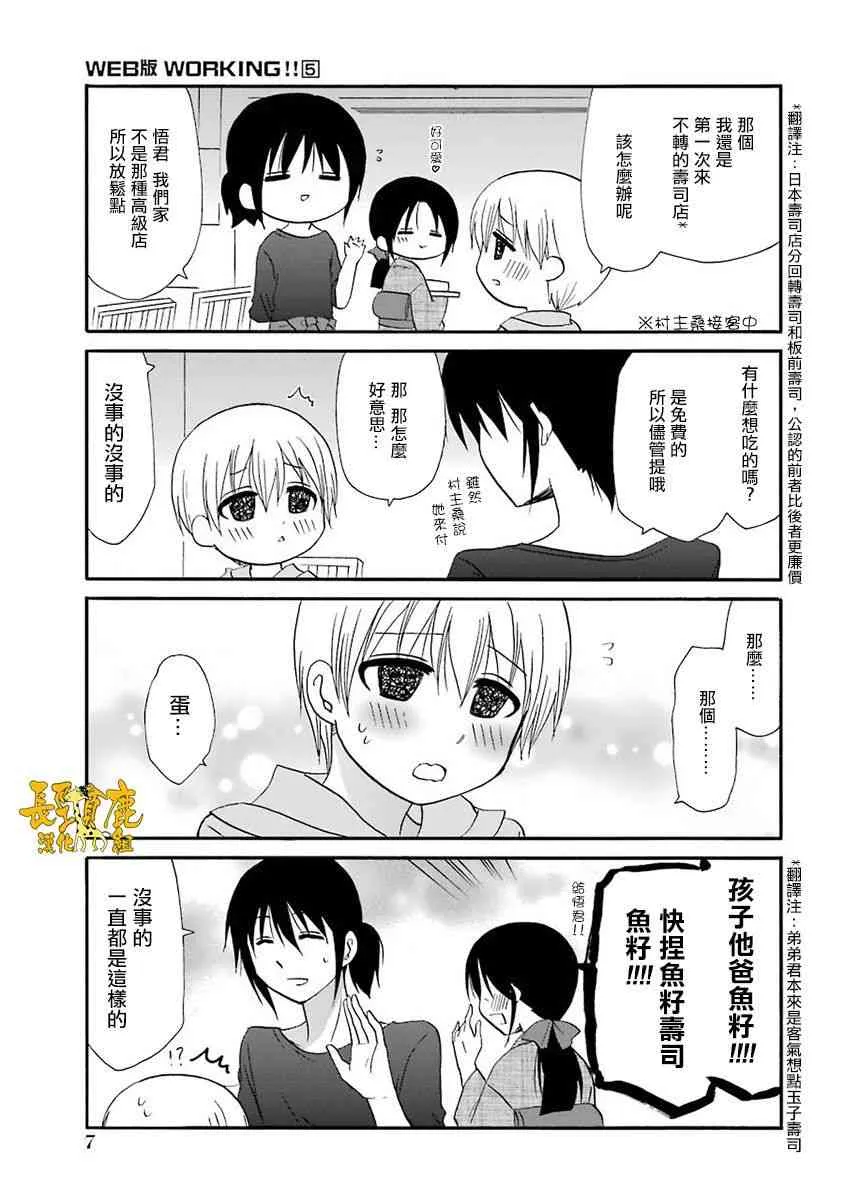 56话 第13页