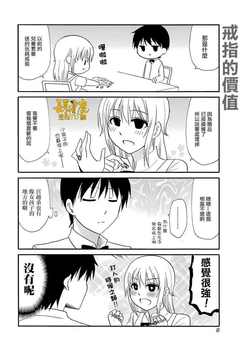 56话 第14页
