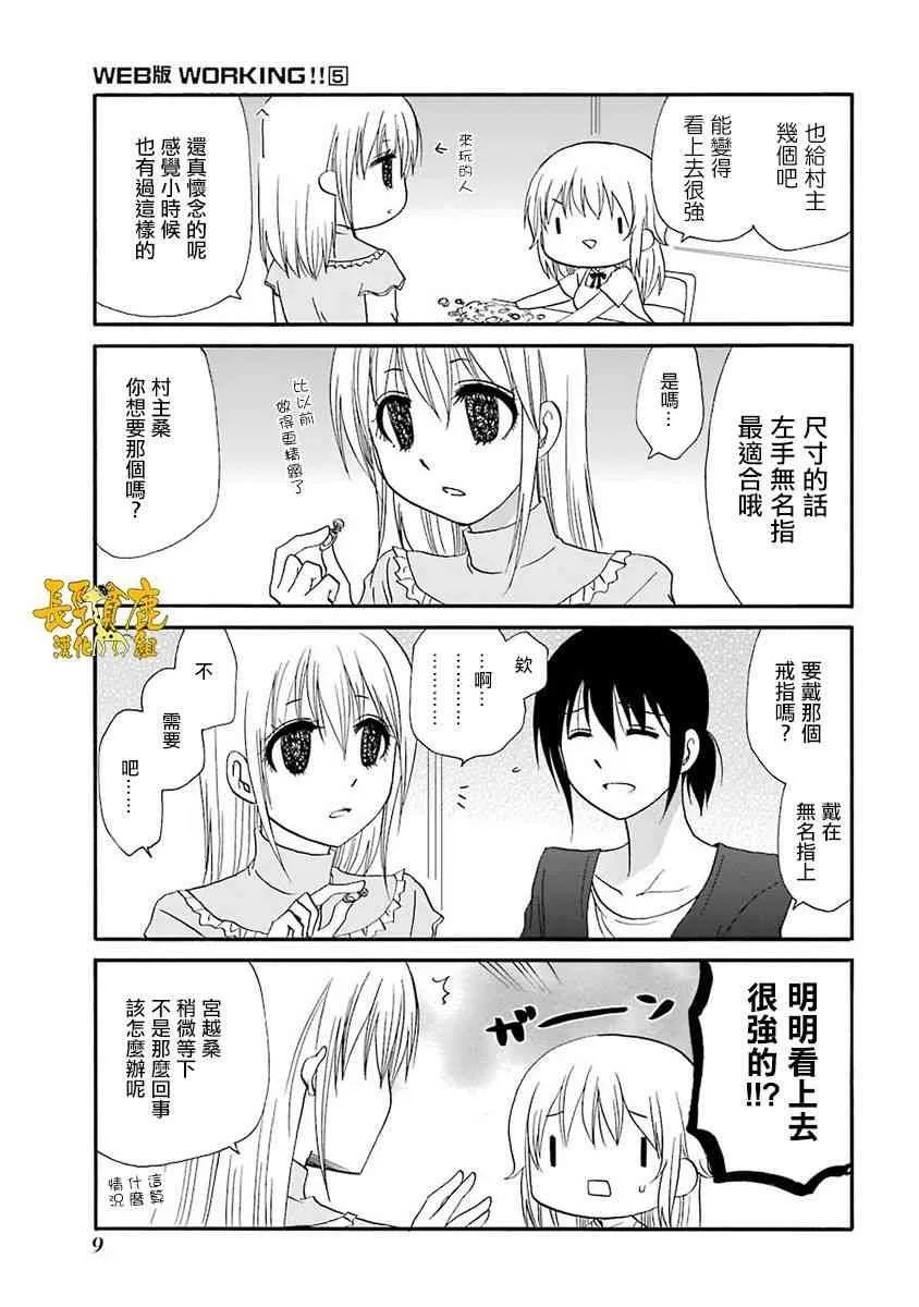 56话 第15页