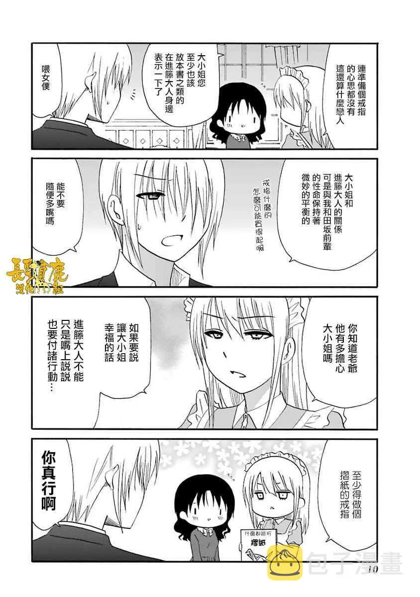 56话 第16页