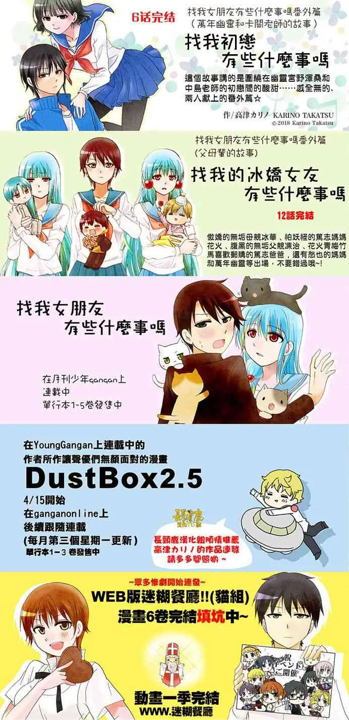 56话 第21页