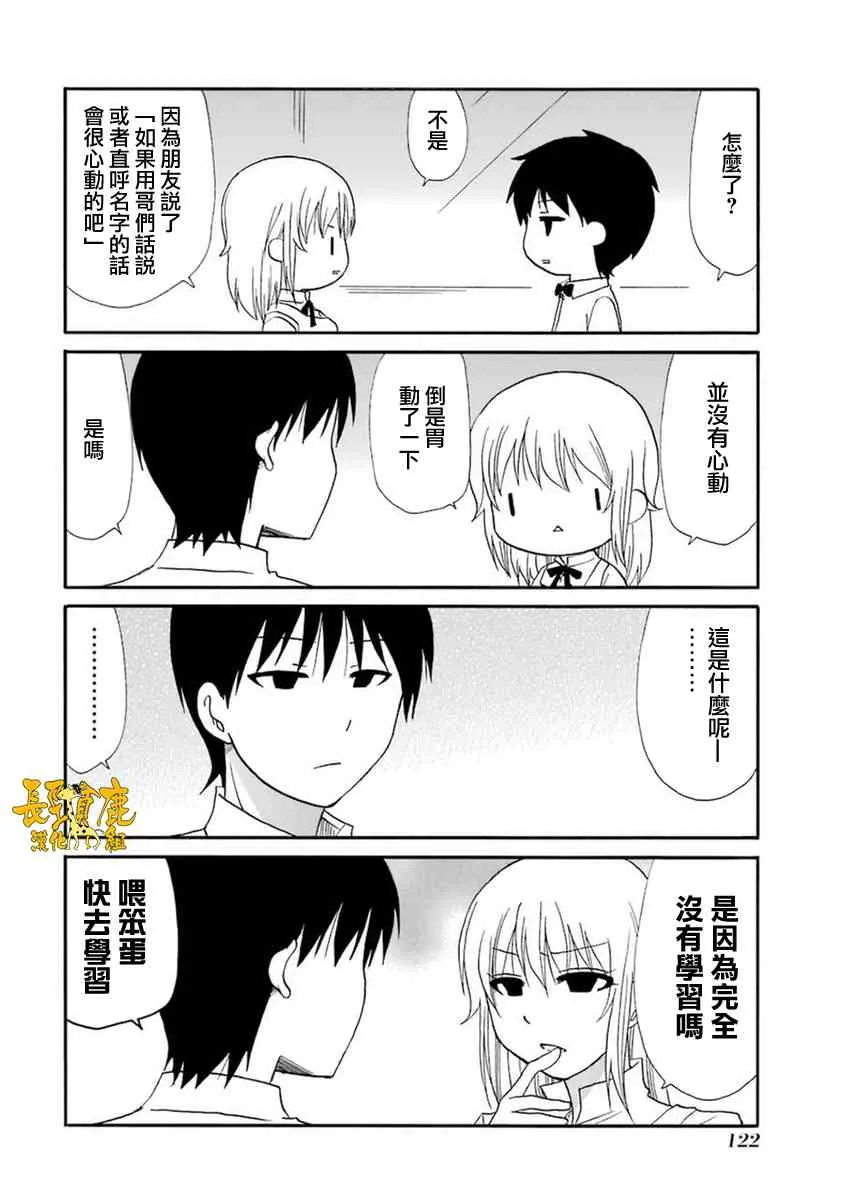 55话 第2页