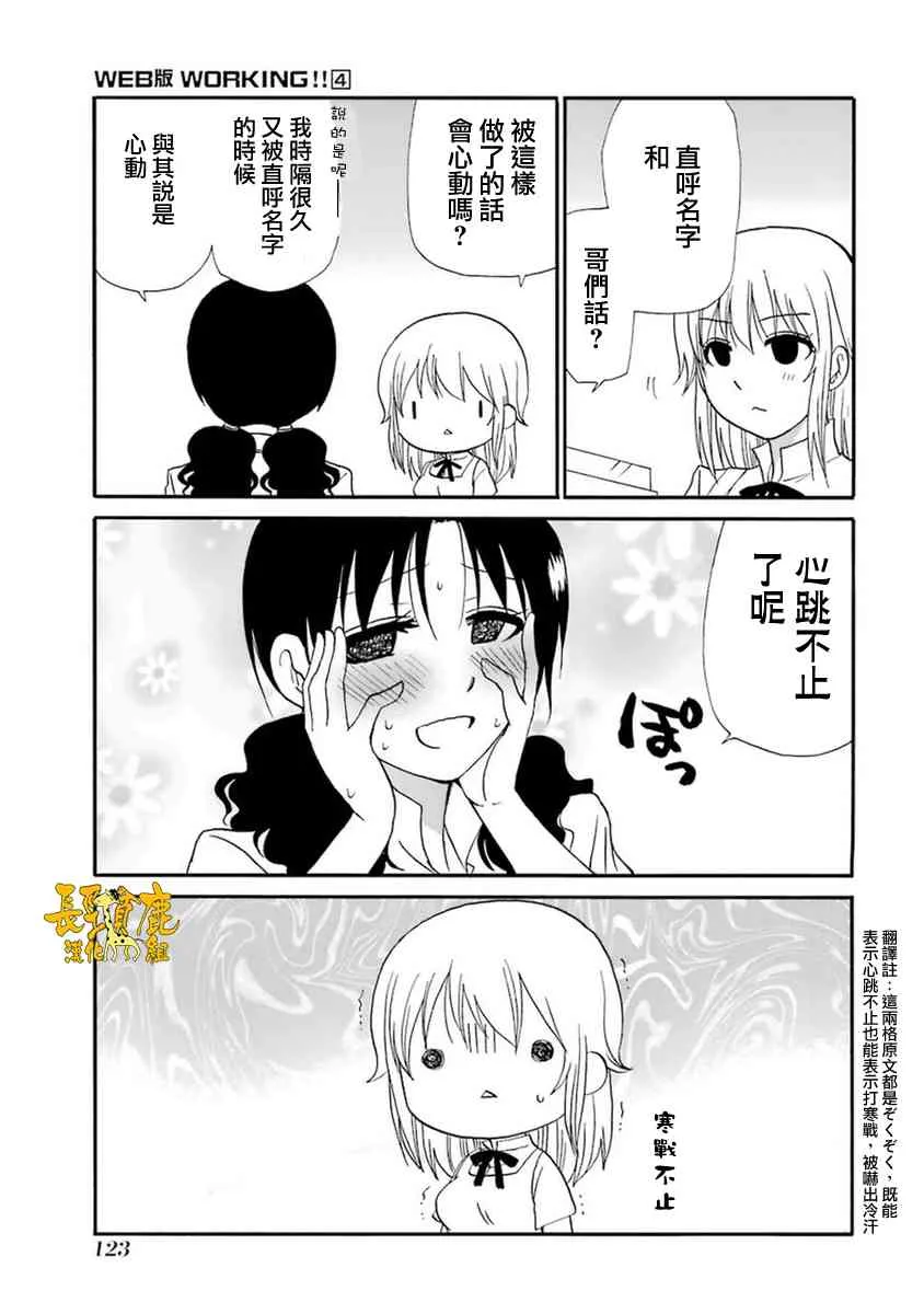 55话 第3页
