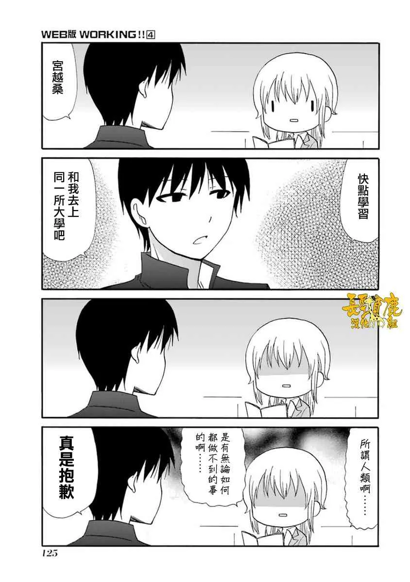 55话 第5页