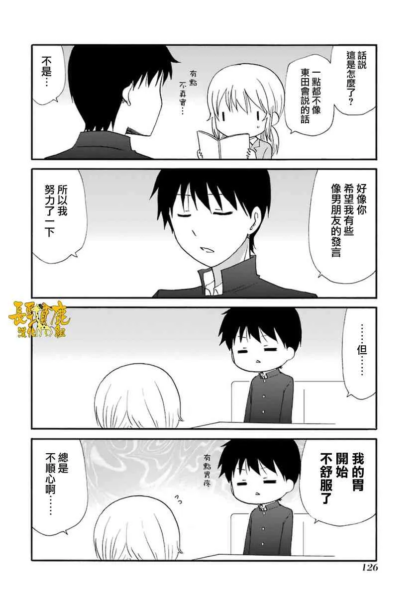 55话 第6页
