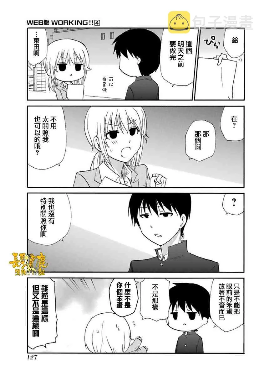 55话 第7页