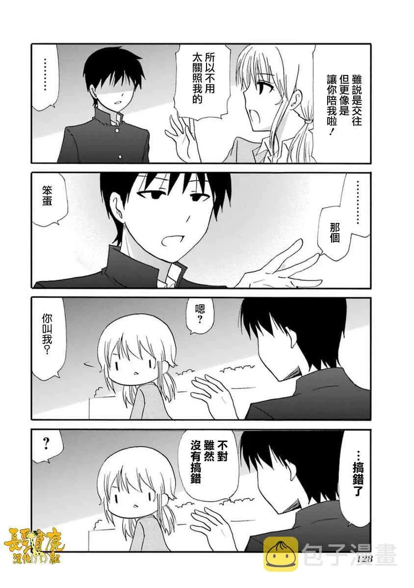 55话 第8页