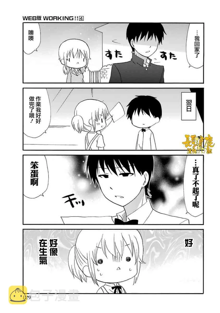 55话 第9页